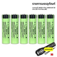 คุณภาพสูง 4.2V 18650 แบตเตอรี่ลิเธียมความจุสูง 2000mAh 3C Discharge พร้อม Strong Light T6 ไฟฉาย LED