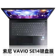 索尼VAIO SE14筆記本鍵盤膜14英寸保護套電腦墊套貼防塵罩配件