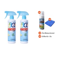 [พร้อมของแถม] BCC Blue Coil Care น้ำยาล้างแอร์ น้ำยาสำหรับใช้ทำความสะอาด เก็บง่ายพกพาสะดวก (MV Mall 