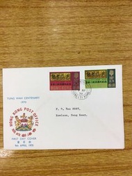 1970年東華三院首日封