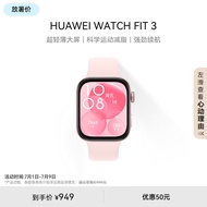 华为【高考礼物，一举高中】WATCH FIT 3 智能手表 星云粉 轻薄大屏运动减脂运动手表情侣手表