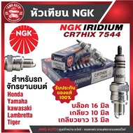 หัวเทียน NGK IRIDIUM IX รุ่นCR7HIX(7544)/ขายต่อหัว Honda C100/700/900/CRF100 F Yamaha Fino115/Mio 115/Nouvo/Fresh Kawasaki D-Tracker125/150/KLX125/KLX140L/150L/140G LambrettaV125/V200 หัวเทียนมอไซค์ หัวเทียน