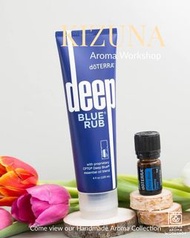 可使用消費券  doTERRA Deep Blue® 舒緩複方乳霜 按摩膏 非常適合運動前後使用 舒緩肌肉酸痛 做完家務、勞動一整日後以乳霜按摩腿部、背部 以釋放壓力與疲勞