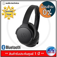 Audio-Technica ATH-ANC900BT หูฟังบลูทูธ QuietPoint Wireless Over-Ear Noise-Cancelling Headphones - Black - ผ่อนชำระ 0%