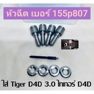 Nozzle​ Number​ 807 End No. 155p807 Set​ End​ 4 Pieces​ Ready​+ Real Ring ​ Put In​ Tiger D4D Machin