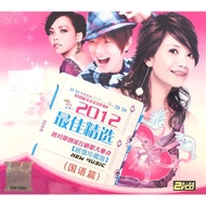 Chinese Karaoke 2012最佳精选 国语篇 (2VCD)