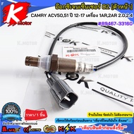 Oxygen Sensor O2 (Front) CAMRY Acv50 51 Year 2012-2017 Engine 1AR 2AR 2.0 2.4 89467-33160***Good Qua
