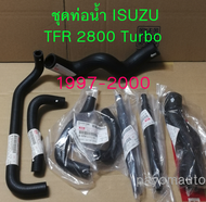 ส่งฟรี ท่อน้ำ พร้อมท่อออยคูลเลอร์ ISUZU TFR DRAGON EYE ปี 1997 - 2000 เครื่อง 4JB1 (2800 Turbo) แท้เ