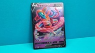 【 代歐奇希斯V 外星人 デオキシスV Deoxys V 👽 】2022年 SWSH SPD 005/020 日版 寶可夢卡 POKEMON CARD PTCG VSTAR&VMAX ハイクラスデッキ