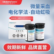 #爱奥乐G-425-1 Test Paper Suitable for G-425-3/1 Blood Sugar Test Pharmacy Aiole Blood Sugar Test Paper
