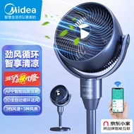 美的（Midea）“星空系列”3D自动摇头空气循环扇/WIFI智能操控家用电风扇/台地两用落地扇/四季风扇GAF24SR