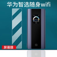 [Ready Stock] Suitable for Huawei Hongmengzhi Choose 5G Portable wifi Film 25 New Style Smart Choose