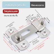 กลอนล็อคประตู หน้าต่าง แบบสปริงเด้งอัตโนมัติ กลอนล็อคประตู แบบสปริงเด้งกลับ กลอนประตูเหล็ก ล็อคประตู