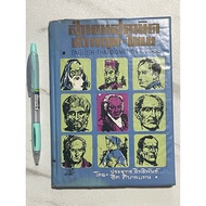 U14 Rare Old Book ENGLISH-THAI PROVERBS IDIOMATIC