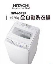HITACHI 日立 6.5kg 全自動洗衣機