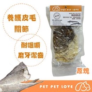 買10送2‼️Pet Pet Love風乾紐西蘭深海鱈魚皮🇳🇿風乾寵物食品 🐟整張超大塊 純天然寵物零食 耐嚼潔齒零食 美毛護膚優質魚油 狗狗潔齒零食 貓咪零食|Pet Pet Love風乾系列寵物食