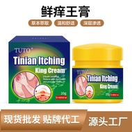 Itching King Cream Skin Itching External Use Anti-Itching Cream Itching Cream Itching Foot Itching W