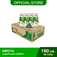 Anlene Actifit 3 แอนลีน แอคติฟิต 3 นมยูเอชทีไขมันต่ำแคลเซียมสูง รสหวาน ยกลัง 4x180 มล. (48 กล่อง)