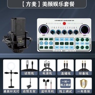 声卡智能声卡手机电脑K歌PK户外直播全套无线专用主播2026.4.27Smart Sound Card for Mobile Phones and Computers, Karaoke, Outdoo