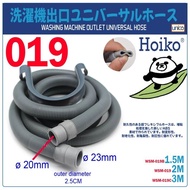 LM99 Multi-grey drain hose 2 meters - 2 meters