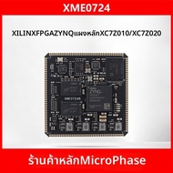 Xilinx ZYNQ Core Board XC7Z010 XC7Z020 7000 Industrial Grade XME0724 แผงควบคุมกลางระดับอุตสาหกรรม Xi