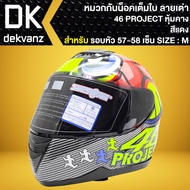 หมวกกันน๊อค SPACE CROWN หมวกกันน๊อก เต็มใบ หุ้มคาง 46 PROJECT ลายเต่า มี 3 สีให้เลือก