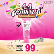 [Company Basket] LIGHT YOU DDx7 White Skin Mask 80 Ml.