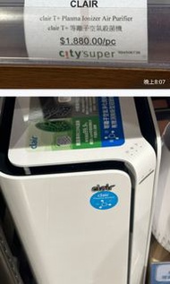 CLAIR T+等離子空氣過濾殺菌機