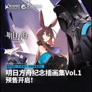Official Genuine Arknights Commemorative Illustration Collection Arknights Arknights Complete Gifts