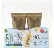 位元堂 防掉髮逆轉髮齡洗護套裝 - 強韌配方洗髮水60ml + 修護滋養護髮素60ml 旅行裝