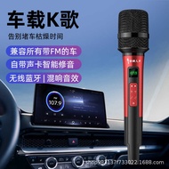 Car ktv Microphone Mobile Phone National k Song Wireless Bluetooth Microphone Car fm Dedicated Car K