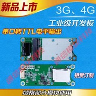接口轉TTL Mini PCIE轉USB 3G 4G模塊專用開發板 轉接板  含SIM卡