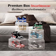 กล่องรองเท้า กล่องเก็บรองเท้าพลาสติกแข็ง สีใส รุ่น Premium Box ฝาด้านหน้า และ ฝาด้านข้าง รับประกันพลาสติกแข็งทั้งใบ