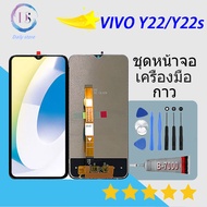 หน้าจอ LCD พร้อมทัชสกรีน vivo Y22/Y22s VIVO อะไหล่หน้าจอชุด LCD vivo Y22/Y22s