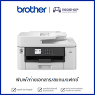 Brother MFC-J2340DW Printer ปริ้นเตอร์อิงค์เจ็ท พิมพ์/ถ่ายเอกสาร/สแกน/แฟกซ์ เครื่องพิมพ์