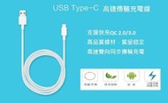 三星 A32(5G) A326B / A52(5G) A5260 USB Type-C 正反皆可插 快速 充電線 傳輸線