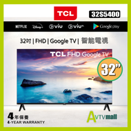 TCL 32 32S5400  FHD 1080p Google TV (送掛牆架+藍牙耳筒) 全高清智能電視跟機voice remote