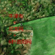 Camouflage Mountain Body Anti-Blocking Shade Net Outdoor Greening Camouflage Net Encrypted Anti-Coun