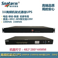 Snaterm 1U 19 นิ้ว Inverter UPS AC 220V จาก DC 48V สำหรับห้องเครื่องโทรคมนาคม อุปกรณ์ไฟฟ้าในรถยนต์