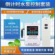AC 220V Water Pump Remote Control Switch/Countdown Adjustable/Water Pump/Farm Irrigation/Lighting/La