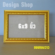 Photo Frame Size 6x9 Inches (Best-Selling Product)
