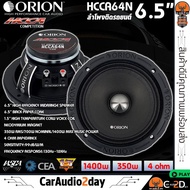 🔥ของแท้🔥1คู่ ORION HCCA64N HCCA Series ลำโพงรถยนต์ นีโอไดเมียม ขนาด 6.5 นิ้ว MaxPower 1400 วัตต์ RMS