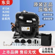 Brand New Tobe Compressor Refrigerator Freezer Cake Cabinet 600a R290 134a Refrigerant Refrigeration