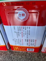 台糖大豆沙拉油 油炸專用油 18公升