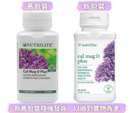 Amway安麗天然海藻鈣鎂維D3三效合一180粒Nutrilite紐崔萊Cal Mag D Plus亞洲版