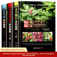 Precision Compiled Herbal Color Atlas Book Set