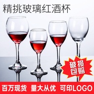 Glass Red Wine Glass Thickened Goblet Ordinary Wine Glass Burgundy Wine Glass Creative Small Champag