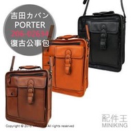 日本代購 日本製 吉田 PORTER BARON 206-02634 復古 直式 公事包 牛皮 皮革 手提包 肩背包