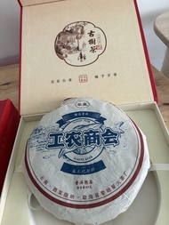 雲南普洱茶餅 2009年 紀念茶
