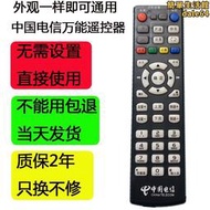 中國電信通用萬能iptv天翼高清寬帶網路電視機上盒遙控器